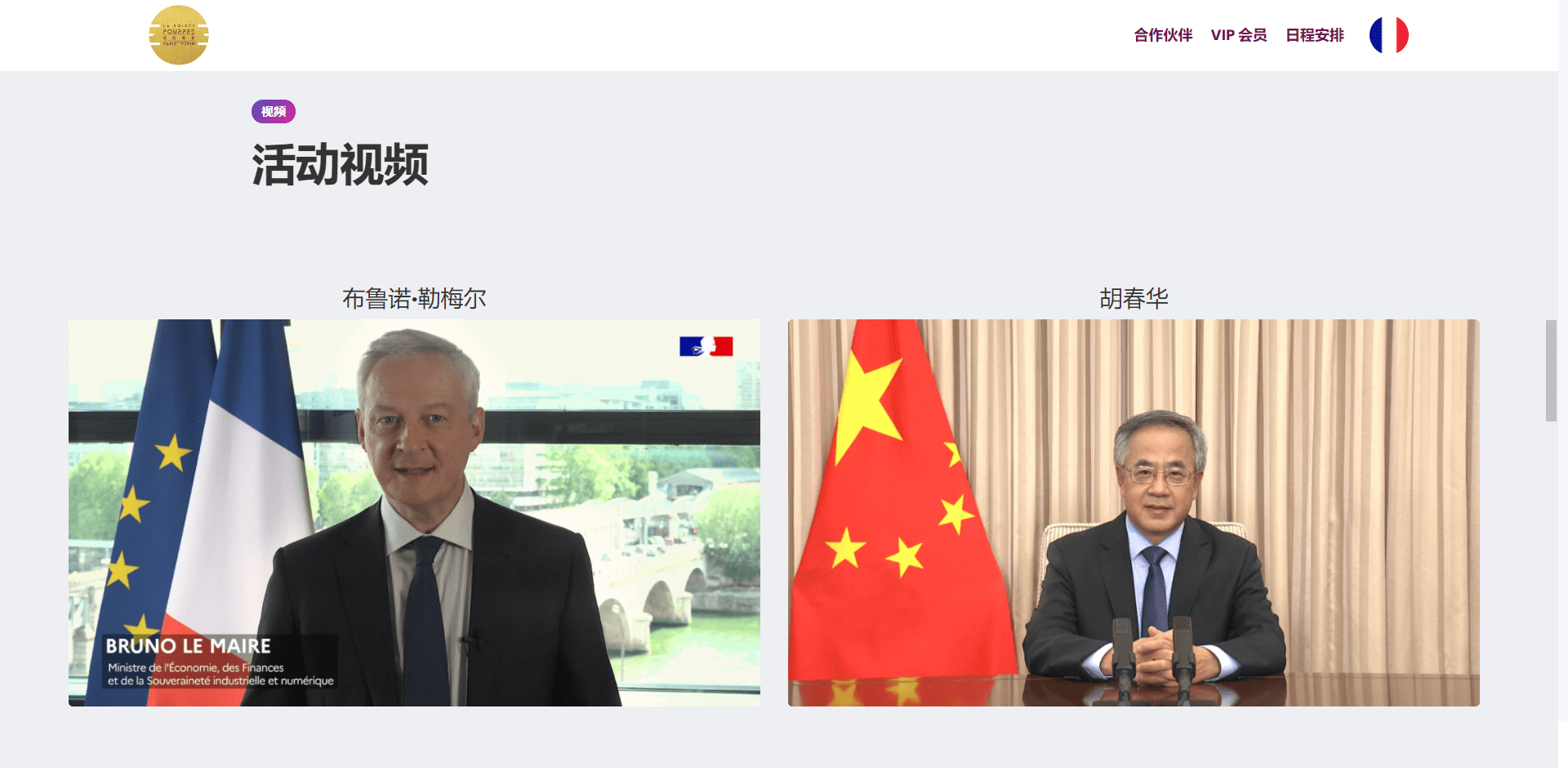 Projet réalisé par l'agence web OpenMyDiv pour Franco Chinese Events